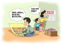 상슴칩수지역에서는