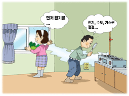 침수 되었던 집에 들아길때는 먼저환기를 전기 수도 가스관 점검