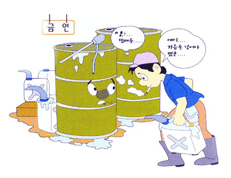 금연 앗!.. 담배를.. 에이.. 기름을 넣어야 겠군..