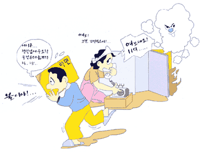 불이야! 어이쿠 정신없어 중요한 물건부터 옮기자 여보! 그건 라면박스야!