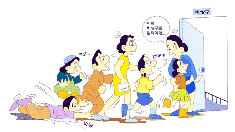 비상구 이쪽 비상구로 침착하게